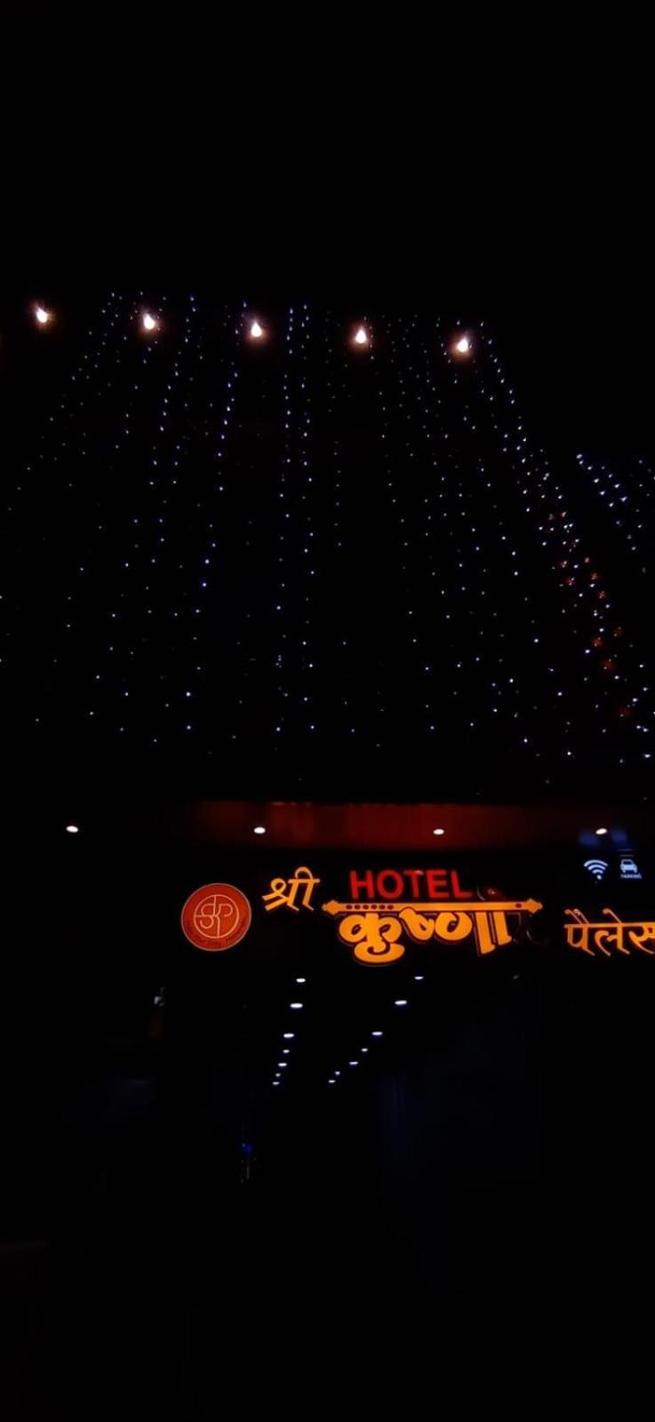 Hotel Shree Krishna Palace Ujjain Exterior photo